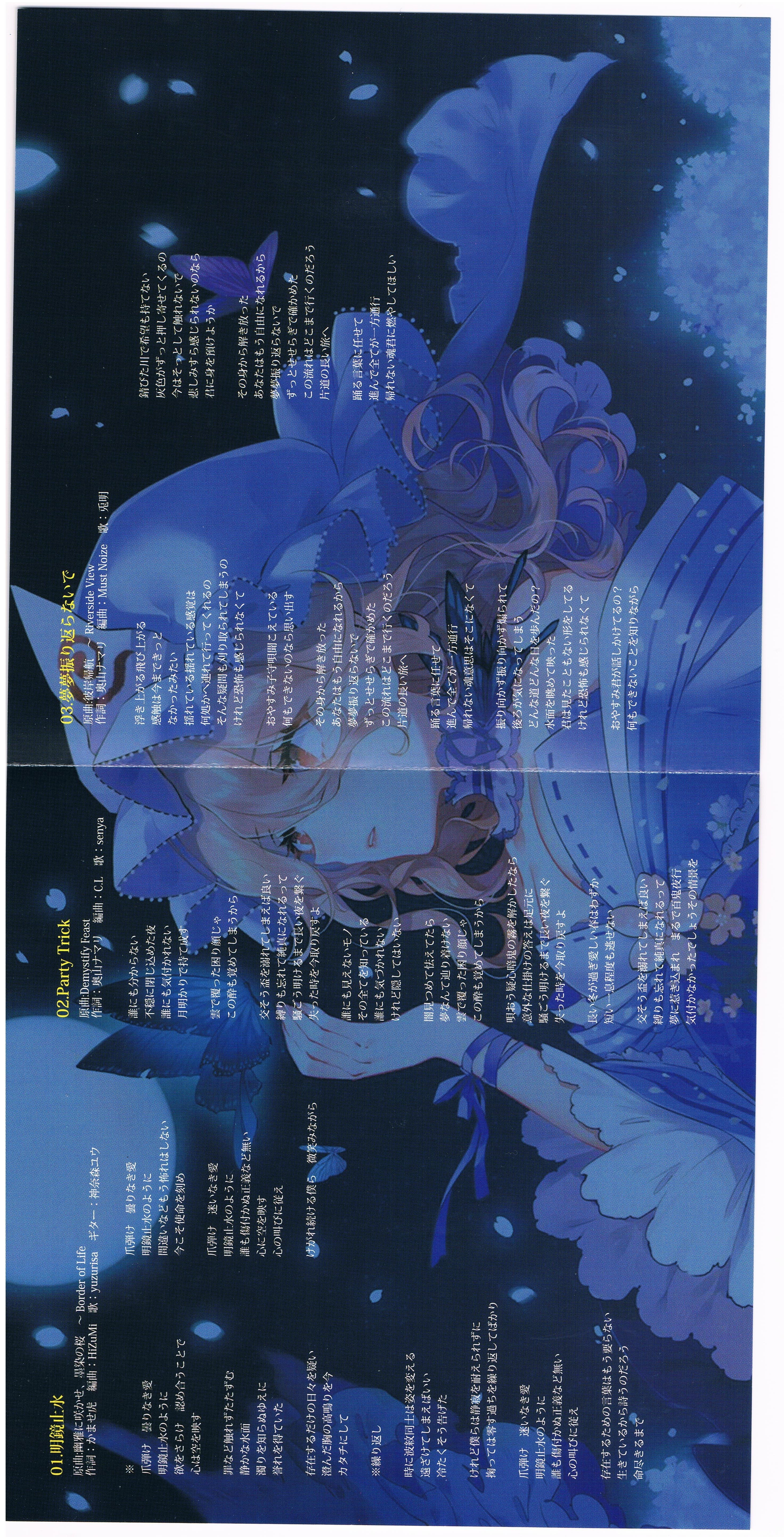 Meikyou Shisui (2018) MP3 - Download Meikyou Shisui (2018